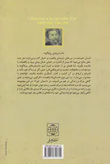 مرد مغز طلایی